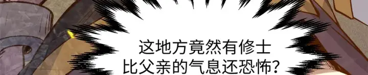 《顶级气运，悄悄修炼千年》240 回忆图62