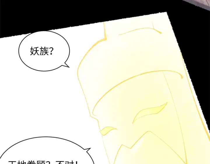 《顶级气运，悄悄修炼千年》240 回忆图64