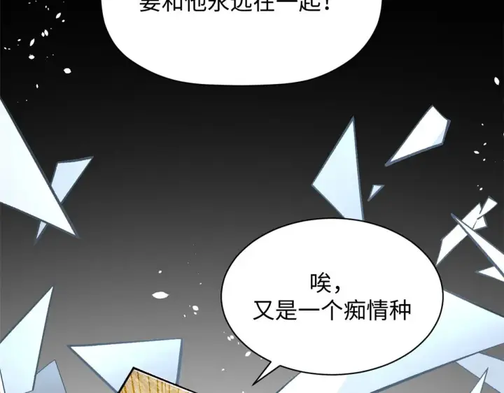 《顶级气运，悄悄修炼千年》240 回忆图78