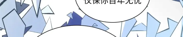 《顶级气运，悄悄修炼千年》240 回忆图80