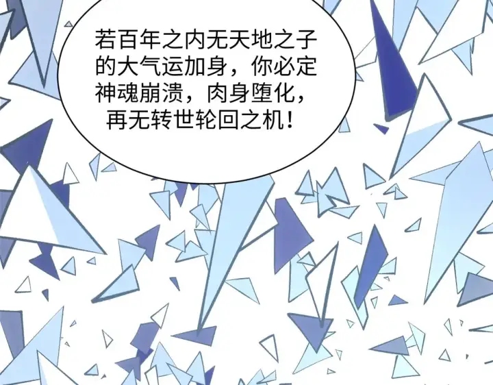《顶级气运，悄悄修炼千年》240 回忆图81