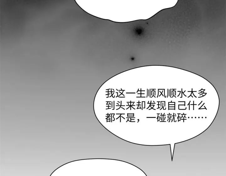 《顶级气运，悄悄修炼千年》240 回忆图99
