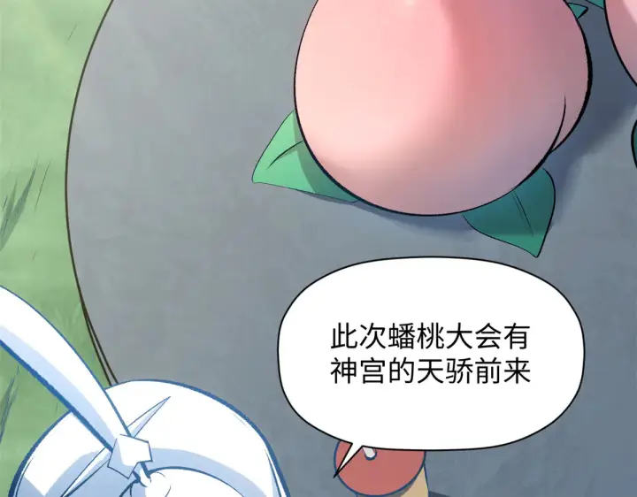 《顶级气运，悄悄修炼千年》241 来访图104
