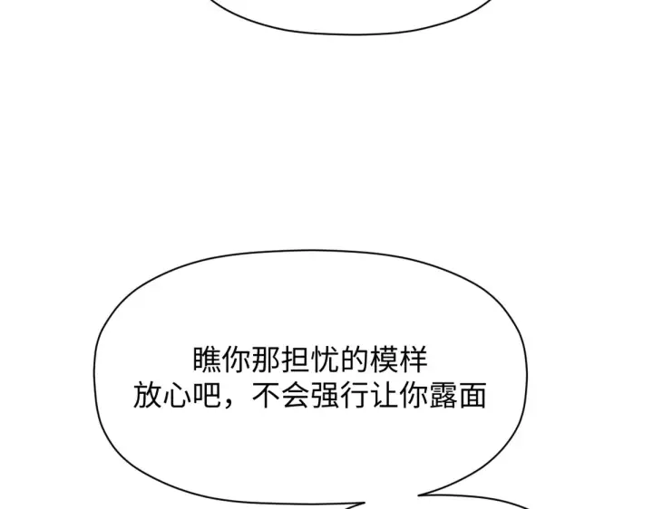 《顶级气运，悄悄修炼千年》241 来访图112