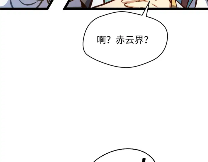 《顶级气运，悄悄修炼千年》241 来访图122