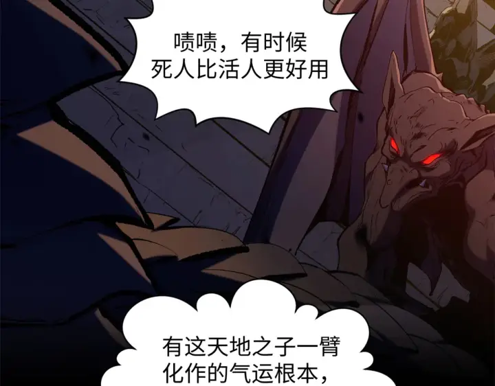 《顶级气运，悄悄修炼千年》241 来访图13