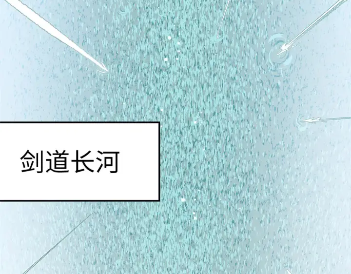 《顶级气运，悄悄修炼千年》241 来访图134