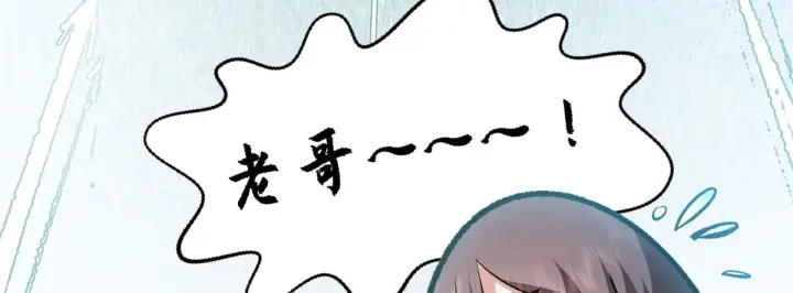 《顶级气运，悄悄修炼千年》241 来访图136