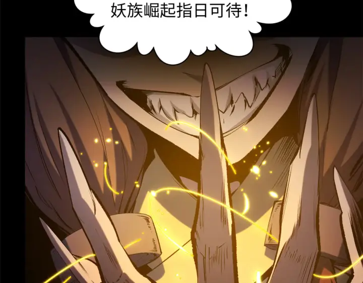 《顶级气运，悄悄修炼千年》241 来访图14