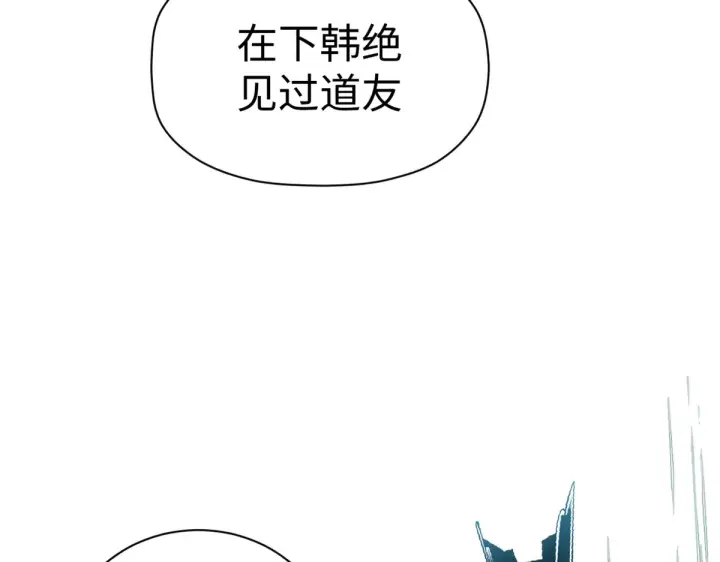 《顶级气运，悄悄修炼千年》241 来访图146