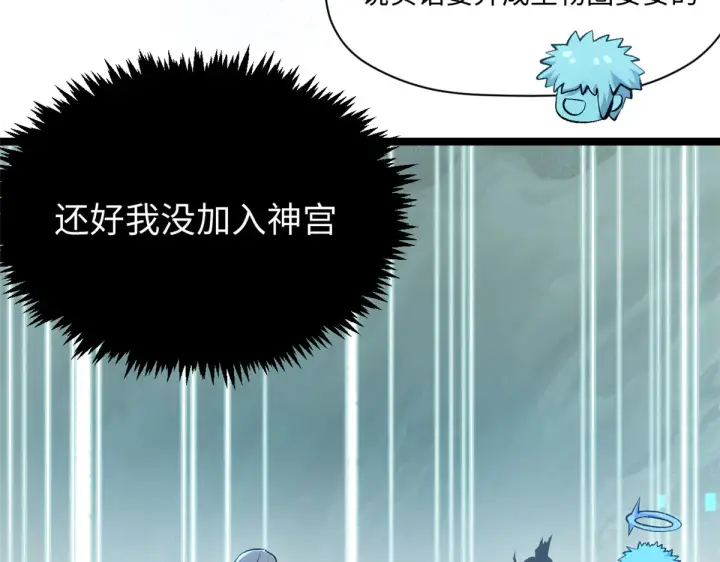 《顶级气运，悄悄修炼千年》241 来访图153