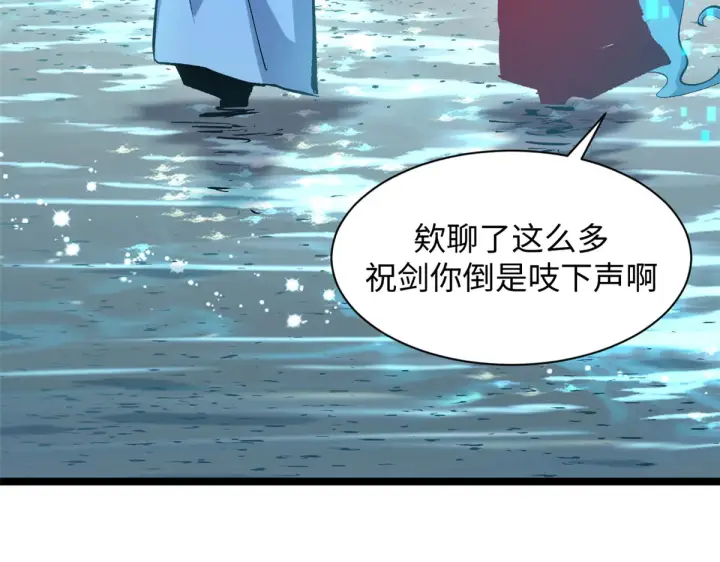 《顶级气运，悄悄修炼千年》241 来访图155