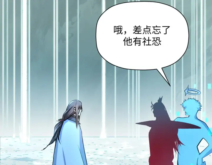 《顶级气运，悄悄修炼千年》241 来访图164