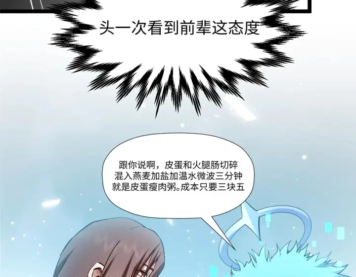 《顶级气运，悄悄修炼千年》241 来访图177
