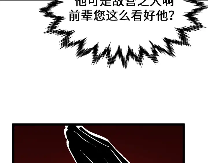 《顶级气运，悄悄修炼千年》241 来访图180