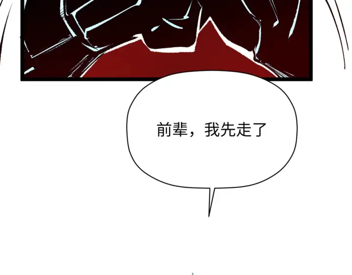 《顶级气运，悄悄修炼千年》241 来访图182