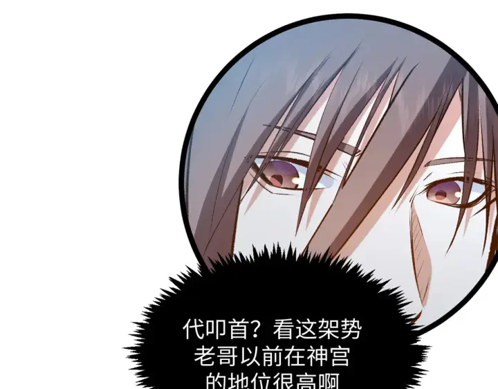 《顶级气运，悄悄修炼千年》241 来访图186