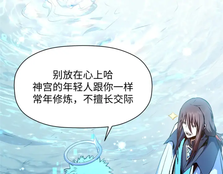 《顶级气运，悄悄修炼千年》241 来访图189