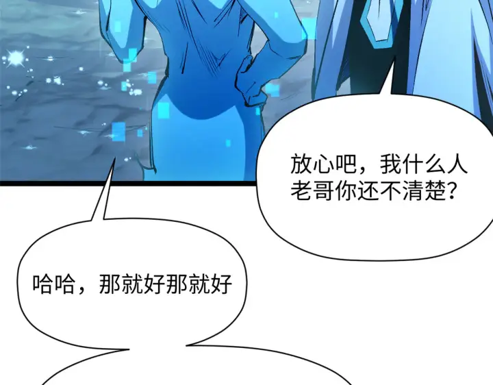 《顶级气运，悄悄修炼千年》241 来访图191