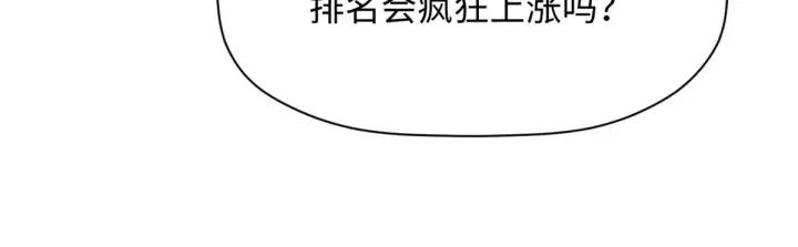 《顶级气运，悄悄修炼千年》241 来访图196