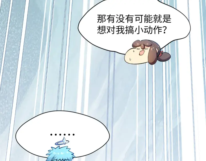 《顶级气运，悄悄修炼千年》241 来访图203