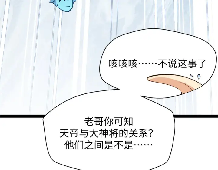 《顶级气运，悄悄修炼千年》241 来访图204