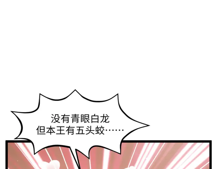 《顶级气运，悄悄修炼千年》241 来访图213