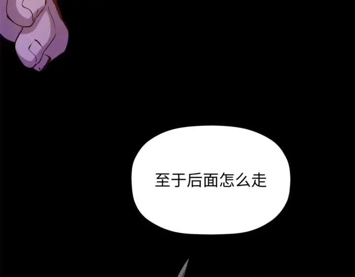《顶级气运，悄悄修炼千年》241 来访图22