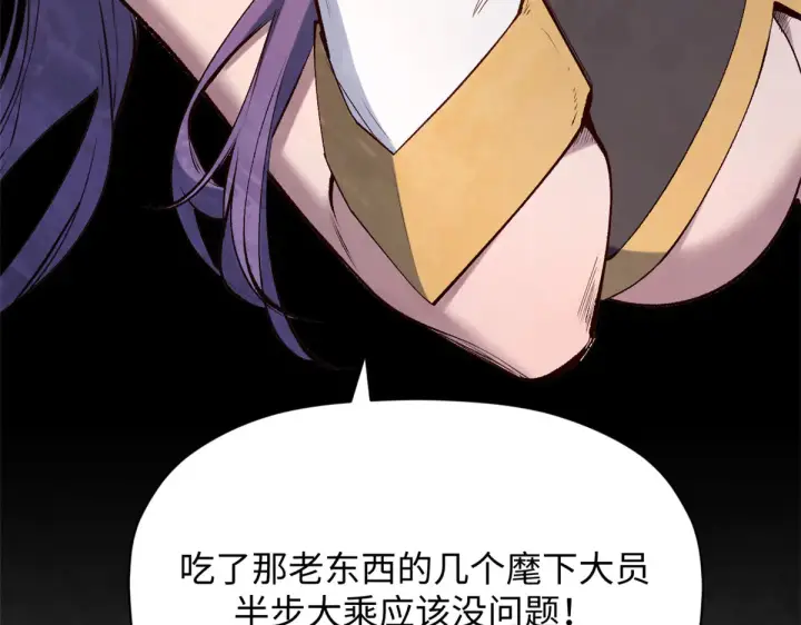《顶级气运，悄悄修炼千年》241 来访图31