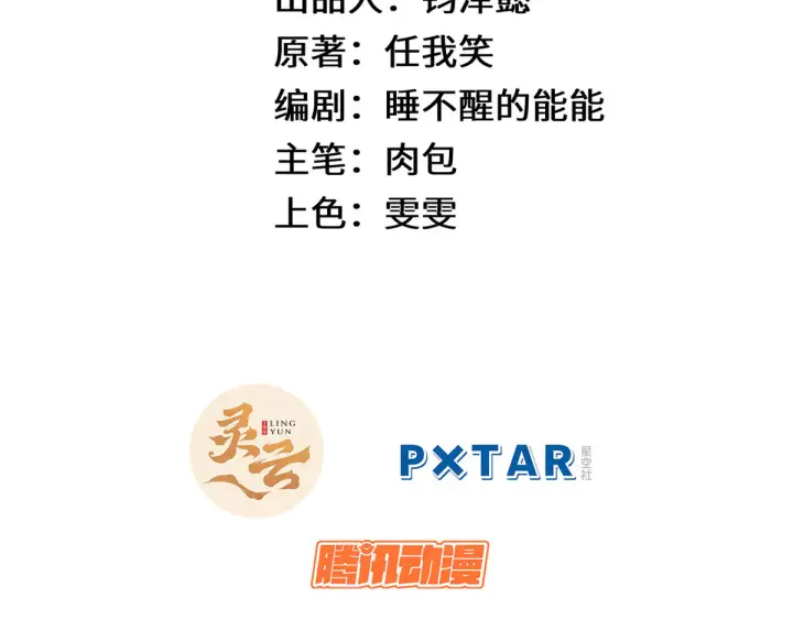 《顶级气运，悄悄修炼千年》241 来访图35