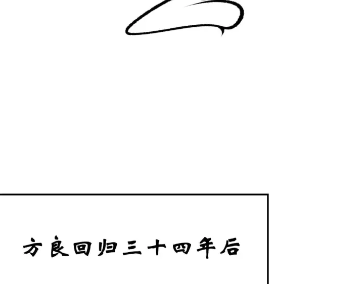 《顶级气运，悄悄修炼千年》241 来访图37