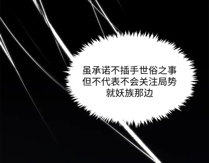《顶级气运，悄悄修炼千年》241 来访图4