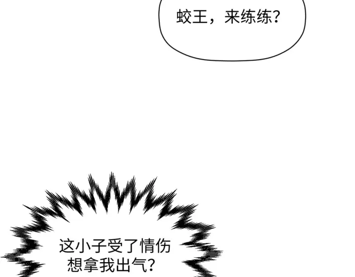 《顶级气运，悄悄修炼千年》241 来访图40