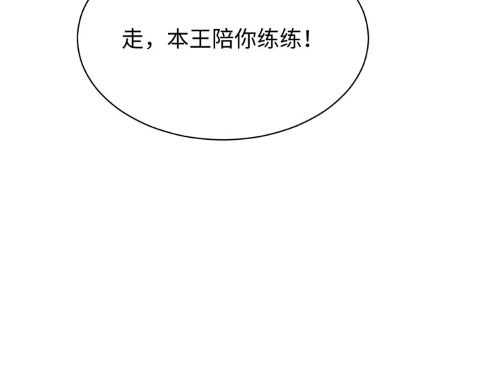 《顶级气运，悄悄修炼千年》241 来访图44