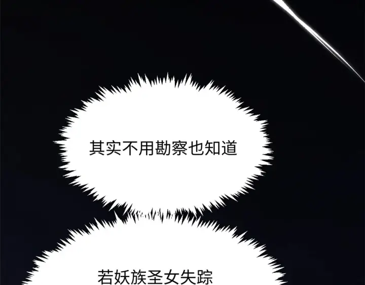 《顶级气运，悄悄修炼千年》241 来访图5