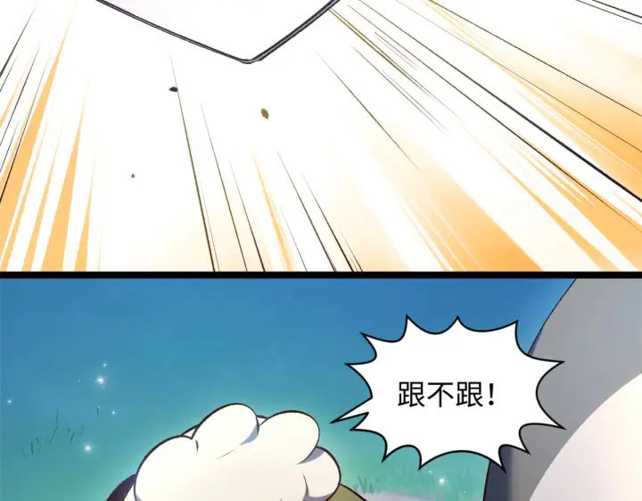 《顶级气运，悄悄修炼千年》241 来访图50
