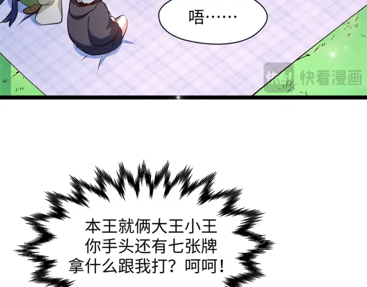 《顶级气运，悄悄修炼千年》241 来访图53