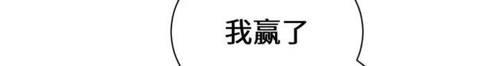 《顶级气运，悄悄修炼千年》241 来访图57