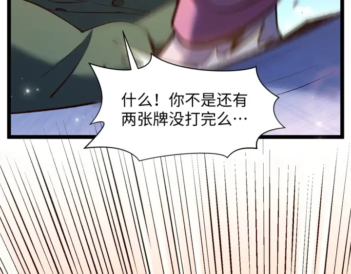 《顶级气运，悄悄修炼千年》241 来访图59