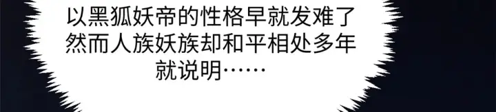 《顶级气运，悄悄修炼千年》241 来访图6