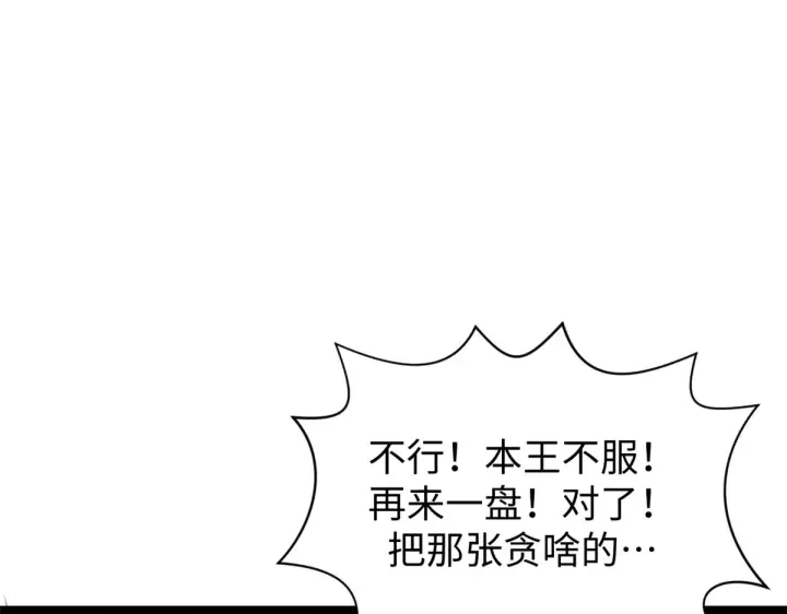 《顶级气运，悄悄修炼千年》241 来访图70