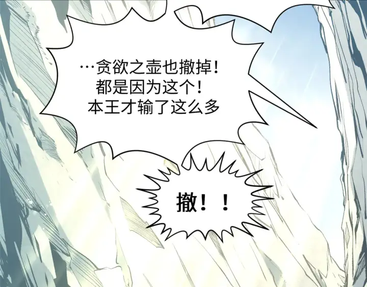 《顶级气运，悄悄修炼千年》241 来访图71