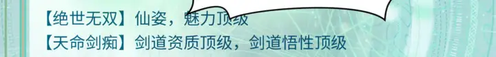 《顶级气运，悄悄修炼千年》241 来访图78