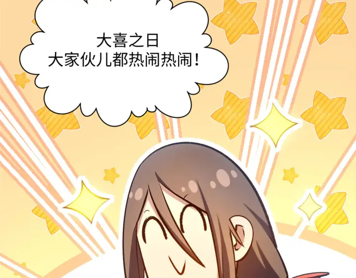 《顶级气运，悄悄修炼千年》241 来访图80