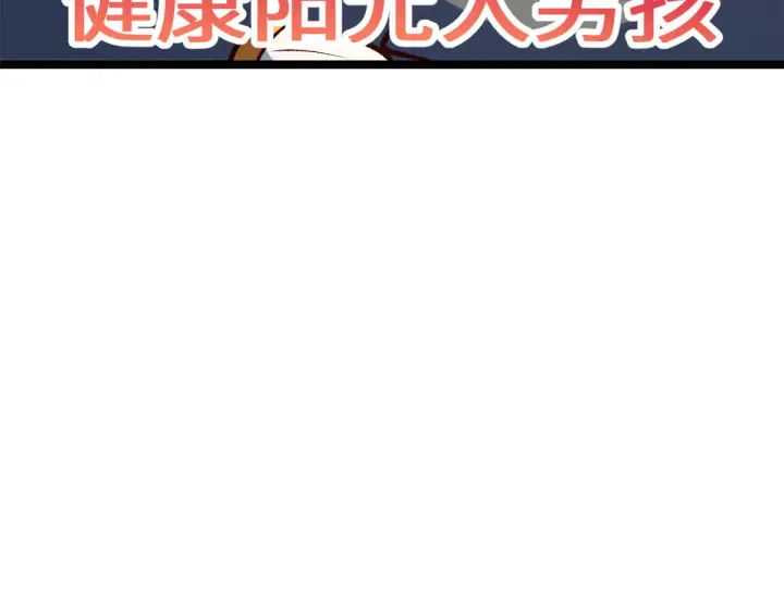 《顶级气运，悄悄修炼千年》241 来访图83