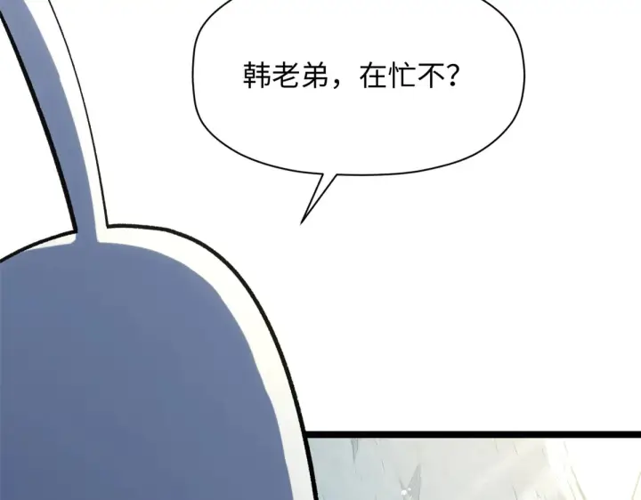 《顶级气运，悄悄修炼千年》241 来访图85