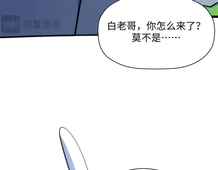《顶级气运，悄悄修炼千年》241 来访图87