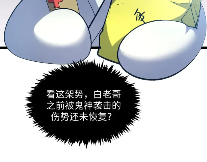 《顶级气运，悄悄修炼千年》241 来访图90