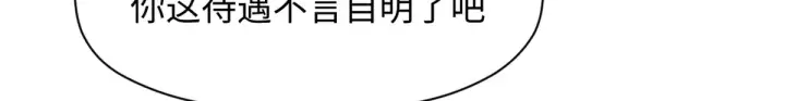 《顶级气运，悄悄修炼千年》241 来访图95