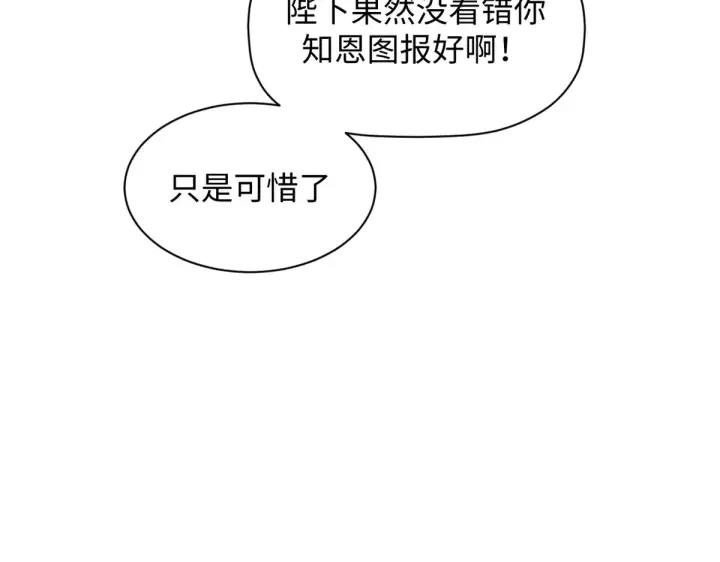 《顶级气运，悄悄修炼千年》241 来访图99